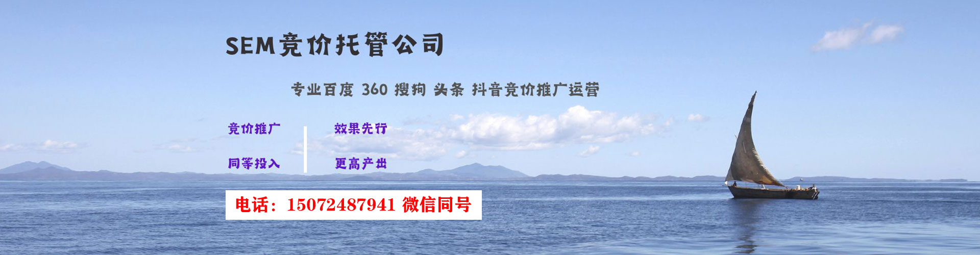 涟源sem竞价员